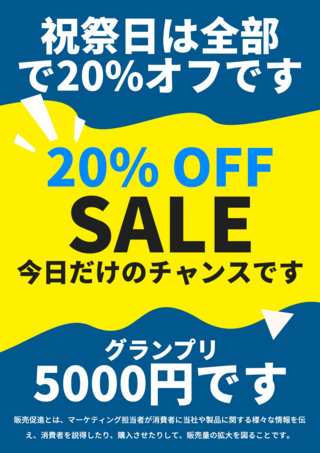 衣料海报模板_时尚创意商品促销活动宣传海报模板