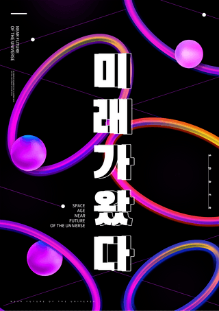 线条圆形科技海报模板_几何圆环空间抽象风格紫色传单