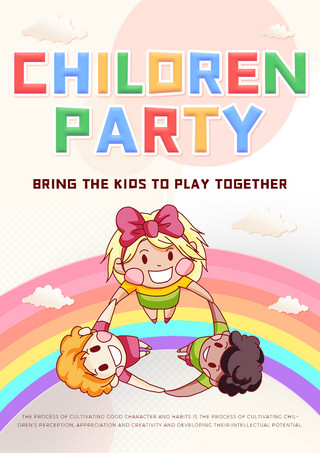 儿童幼儿矢量人物海报模板_儿童派对俱乐部彩色海报模板