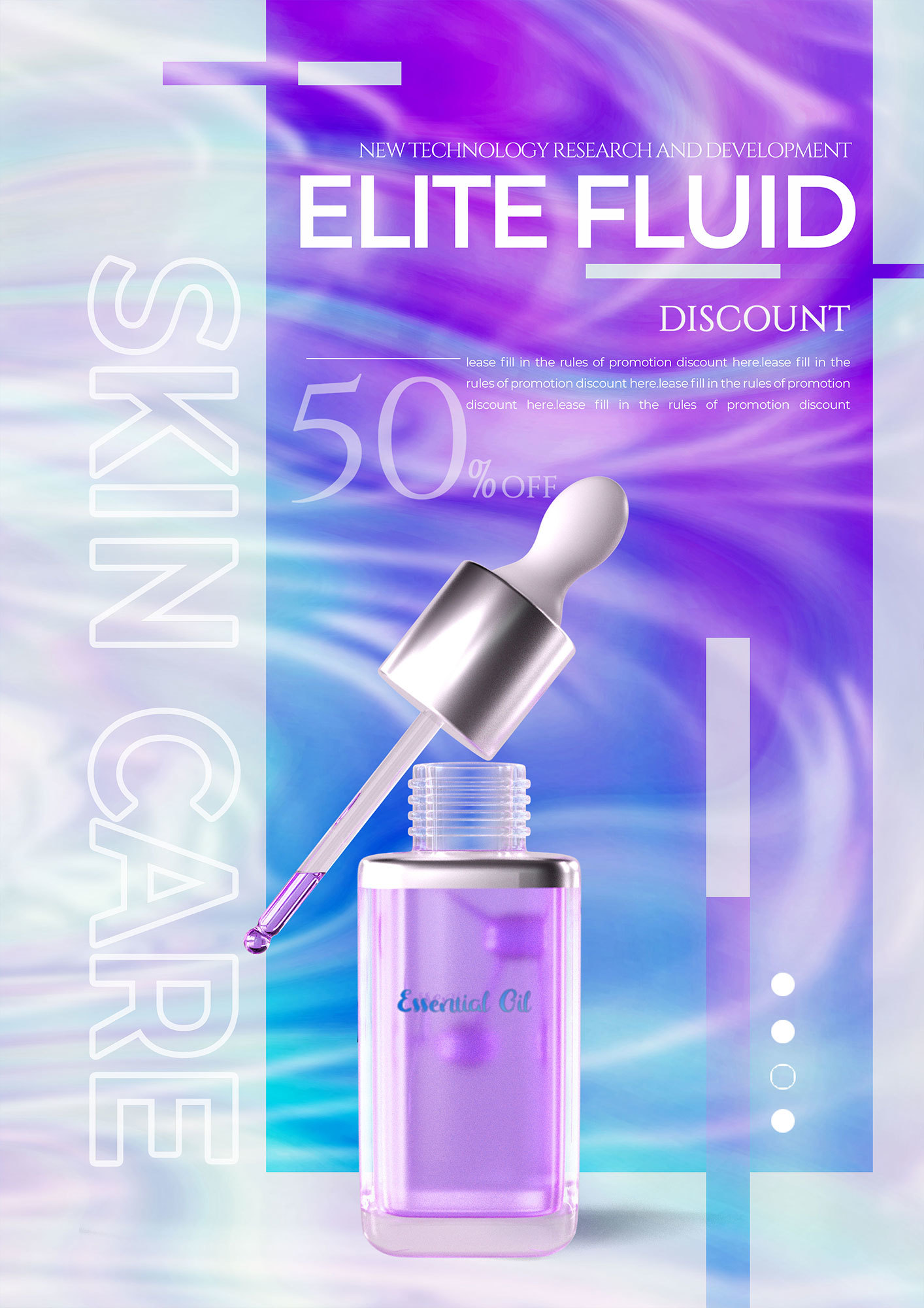 全息化妆品促销时尚风格紫色海报图片