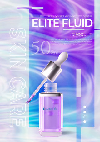 清洁的海报模板_全息化妆品促销时尚风格紫色海报
