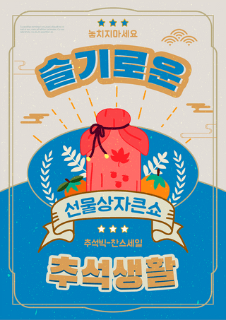 复古边框海报海报模板_礼盒韩国节日复古蓝色海报