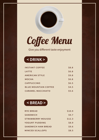 文字背景框简约海报模板_咖啡店复古简约菜单