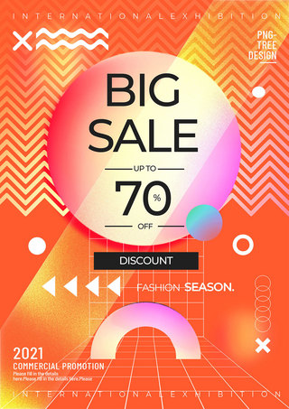 几何销售时尚风格磨砂质感橙色海报