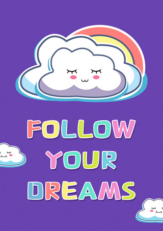 云朵的天空海报模板_追随你的梦想紫色卡通海报
