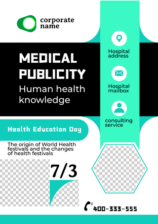 医疗宣传册设计海报模板_医疗健康蓝色简约宣传单模板