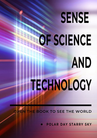 学术书籍海报模板_科幻小说创意科技封面