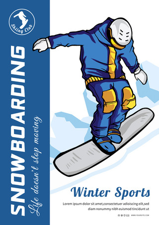 蓝色的海海报模板_冬季单板滑雪运动蓝色复古海报