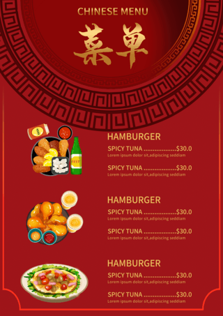 传统中餐菜肴菜单模板