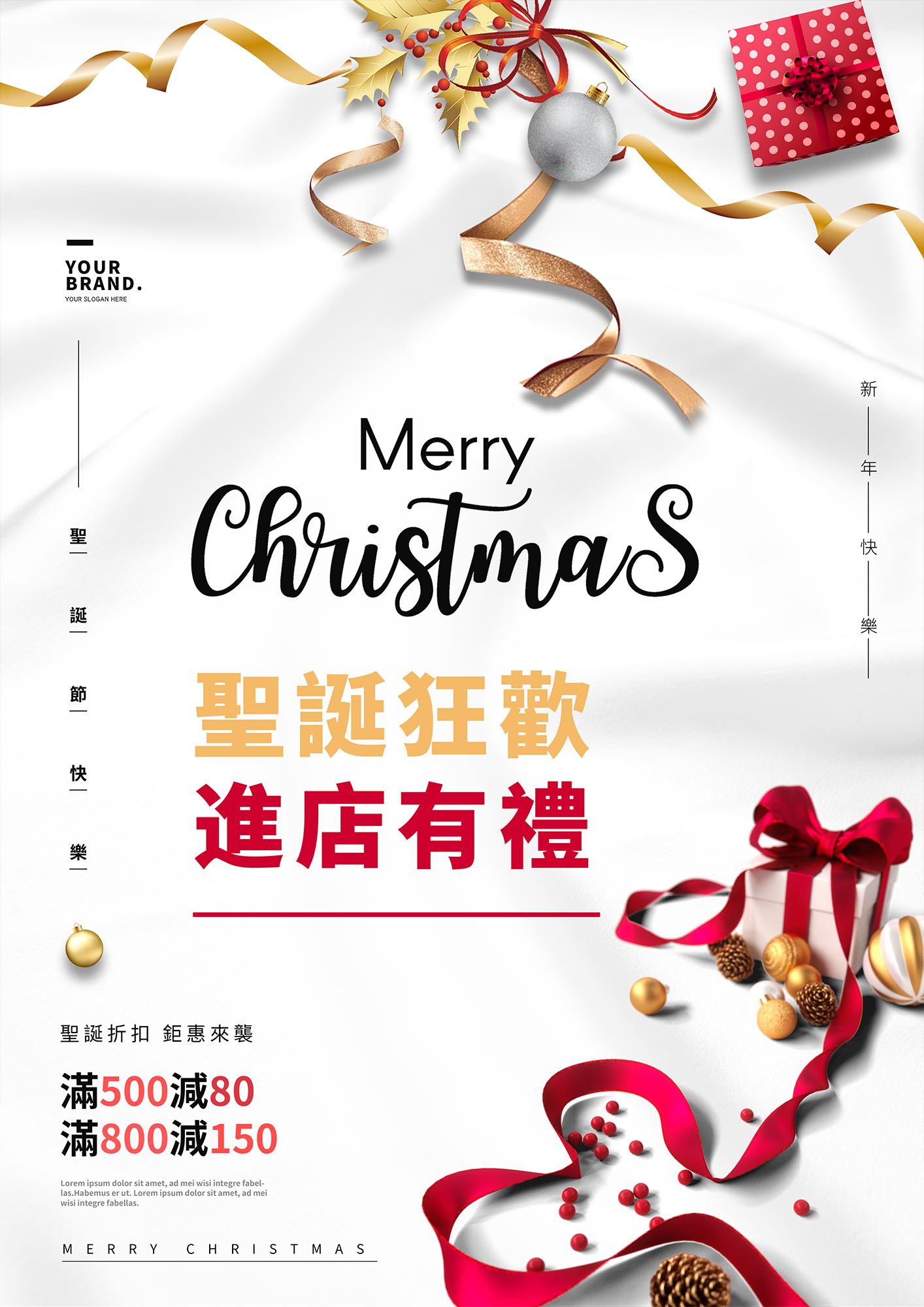 丝带礼盒圣诞节节日海报图片