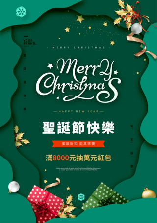 圣诞节礼物盒剪纸风格绿色海报