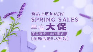 花朵紫色海报模板_春天销售花卉紫色促销横幅广告