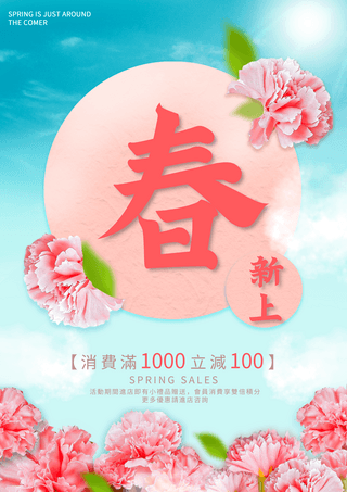 真实的人海报模板_春天销售真实花卉粉色海报