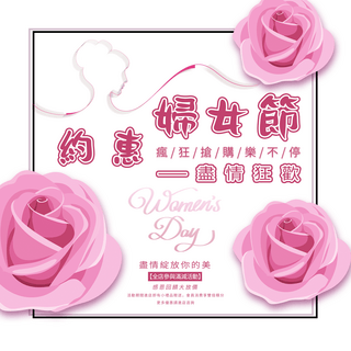 女性力量3海报模板_妇女节粉色花卉促销交媒体模板