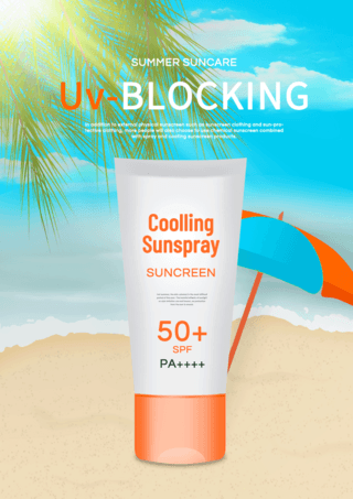 太阳能设备海报模板_沙滩夏日狂暑季防晒海报太阳伞防晒霜简约竖版