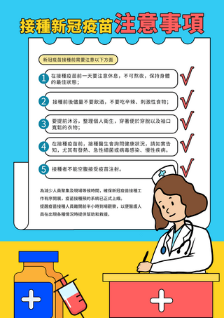 卡通医疗健康海报海报模板_卡通医生新冠病毒疫苗注射医疗宣传海报