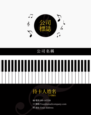 漂亮图标海报模板_音乐钢琴键盘音符个人公司名片