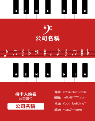 绿色名片海报模板_卡通音乐钢琴公司个人名片