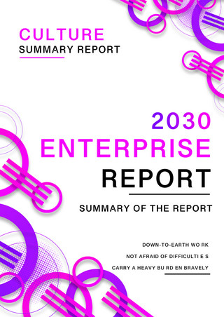 封面报告海报模板_几何抽象彩色商务报告封面玫红紫色封面