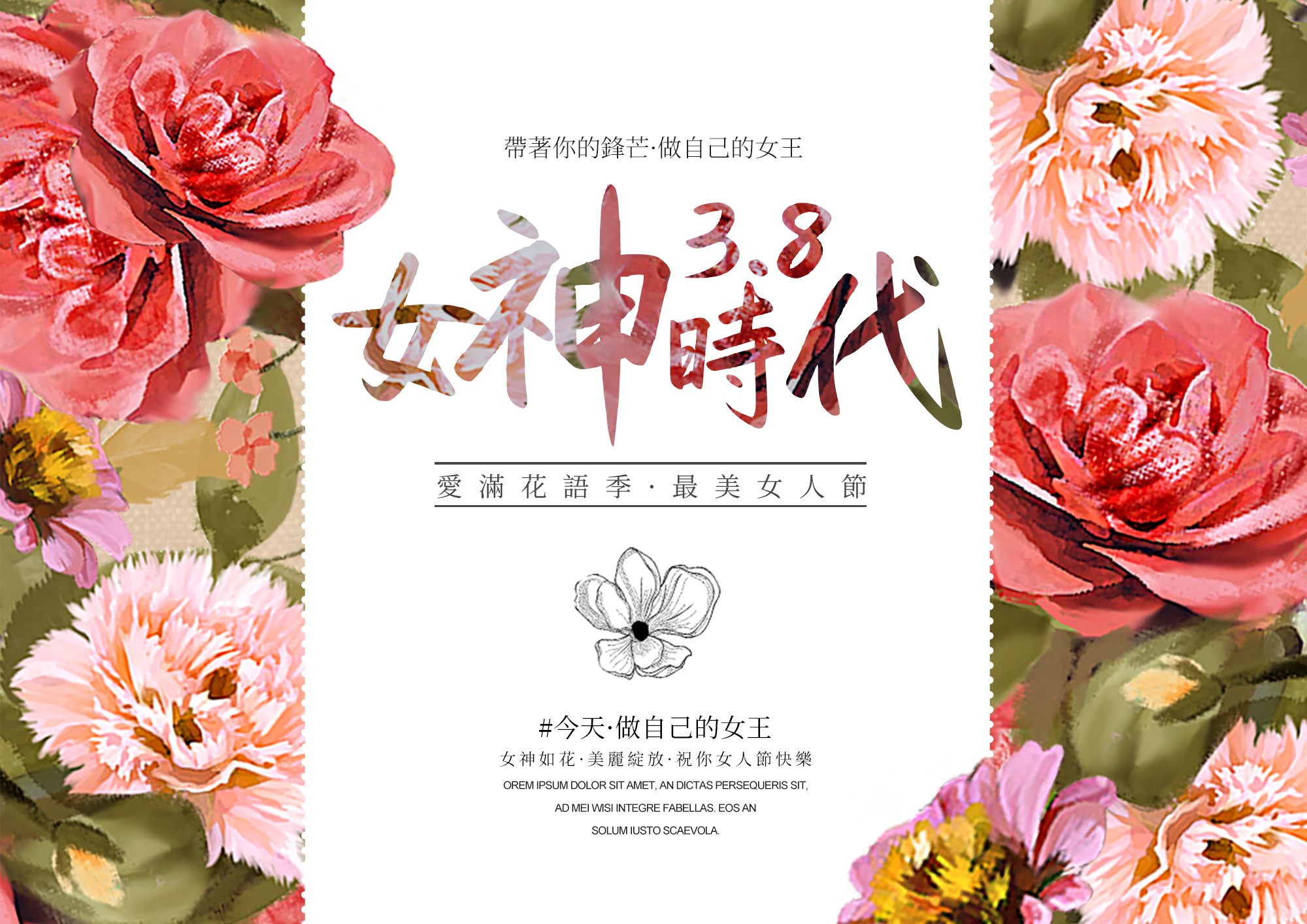 卡通花卉植物玫瑰女人节节日宣传促销海报图片