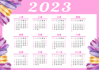 透明器具海报模板_2023年年历紫色水彩花朵年历