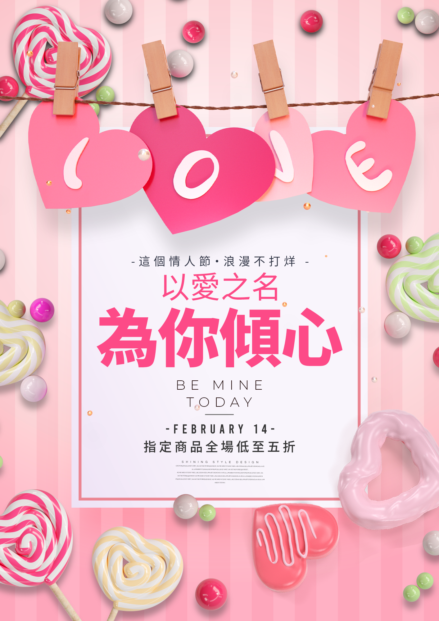 爱心标签甜品棒棒糖情人节为你倾心节日宣传促销海报图片