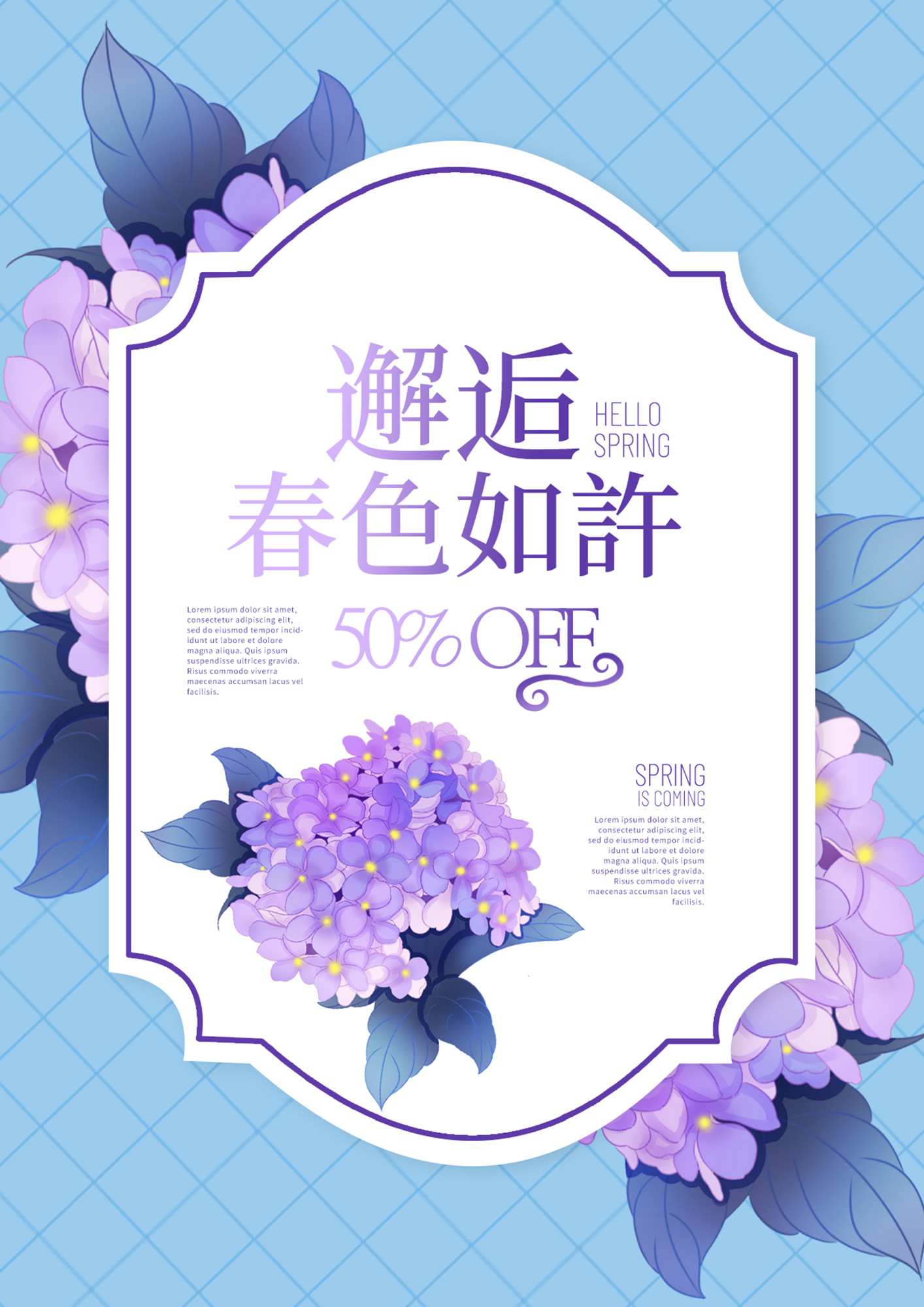 卡通花卉植物简约边框春季宣传促销折扣海报图片