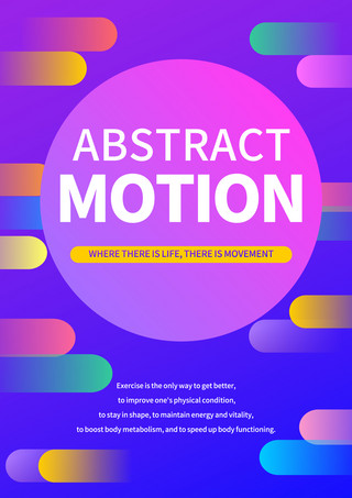 彩色的圆球海报模板_几何抽象运动模板彩色抽象运动海报