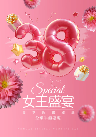 吹散花瓣海报模板_礼物花卉38气球女人节节日宣传促销海报
