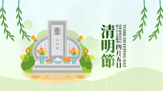 清明节祭拜海报模板_中国清明节传统文化节日横幅