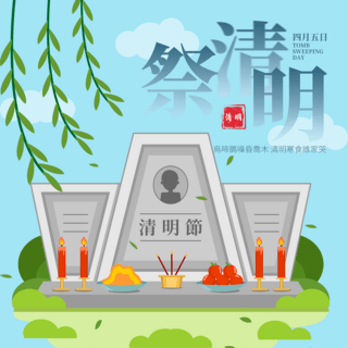 二十四节气合集海报模板_中国清明节节日宣传社交媒体