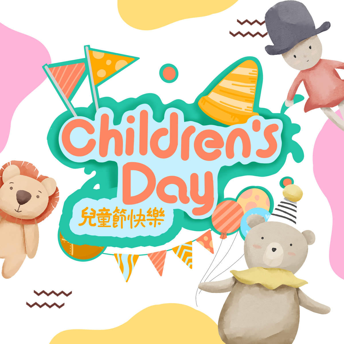 卡通玩偶涂鸦字体几何色块台湾儿童节节日社交媒体广告图片