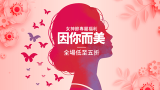 漂亮玫瑰花笔刷海报模板_女人蝴蝶剪影卡通花卉植物叶子女人节节日宣传促销网页横幅
