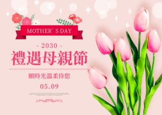 妈妈辅导孩子作业海报模板_康乃馨卡通花卉植物浪漫母亲节节日海报
