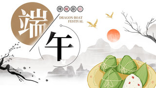 中国风边框水墨海报模板_端午创意水墨渐变促销banner