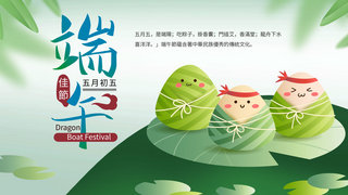 端午创意水墨卡通粽子渐变促销banner