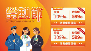 促销海报模板_劳动节节简约促销创意卡通人物banner 向量