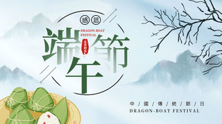 领券banner海报模板_端午创意水墨泼墨促销banner