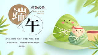 端午创意卡通粽子促销banner