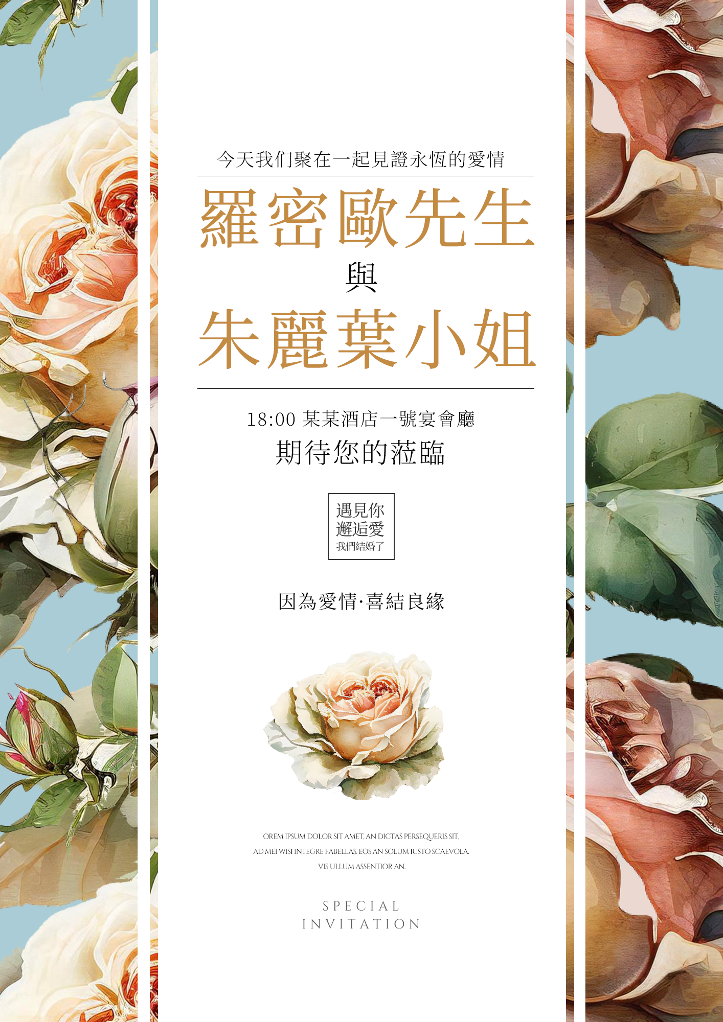 水彩花卉植物简约婚礼邀请函图片