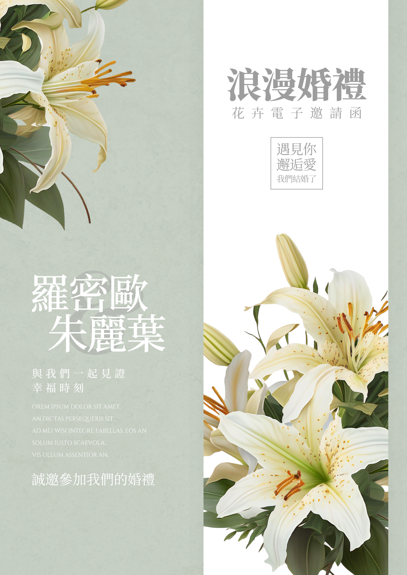 百合花卉时尚简约婚礼邀请函图片