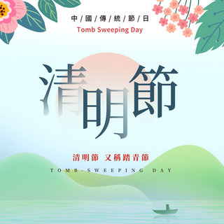 清明绿色植物创意踏青社交媒体图