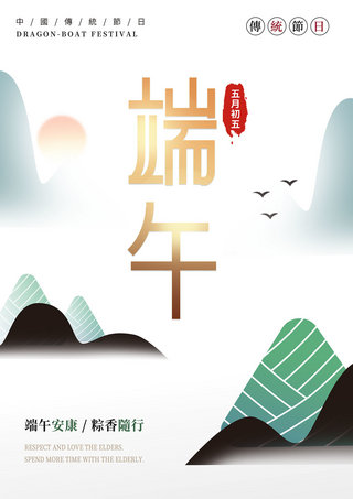 端午创意字体简约水墨创意绿色海报