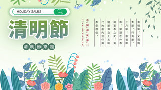 春天的叶子海报模板_清明绿色植物创意踏青banner