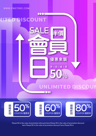 手机平台海报模板_电商购物促销时尚风格深紫色海报