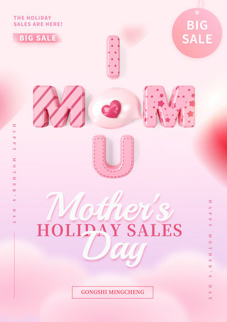 母亲节红色礼物海报模板_3d母亲节创意粉色贺卡