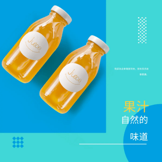 繁体商品销售社交媒体橙汁