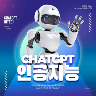 it技术支持海报模板_人工智能机器人chatgpt高科技语音助手社交媒体广告