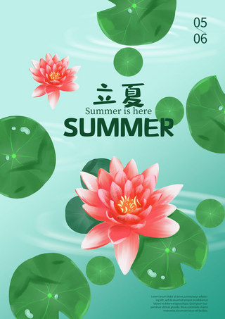 简化海星海报模板_你好夏天夏季海报绿色池塘