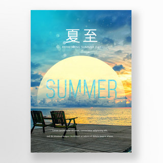 夏天边框海报模板_夏季海报 夏天